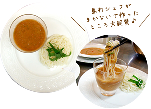 ガスパチョそうめん