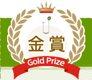 金賞