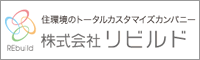 株式会社リビルド