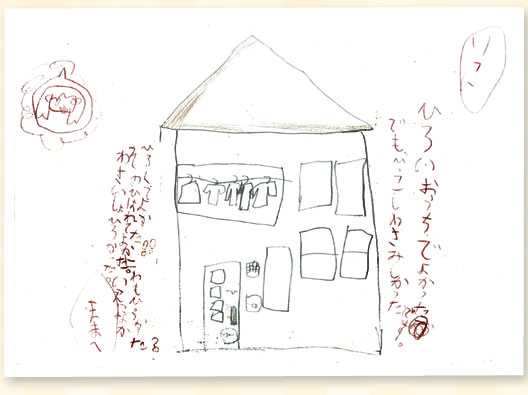 関口莉子ちゃんの作品「ひろいおうち」