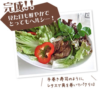 見た目も鮮やかでとってもヘルシー!