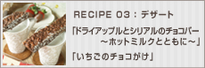 ドライアップルとシリアルのチョコバー~ホットミルクと共に~&いちごのチョコがけ