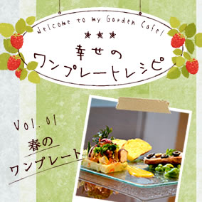 カフェごはん「シンガポールチキンライス～海南鶏飯（ハイナンチーファン）～」